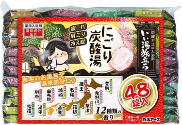 試してみた】にごり炭酸湯アソートゆったり日和/白元アースのリアルな