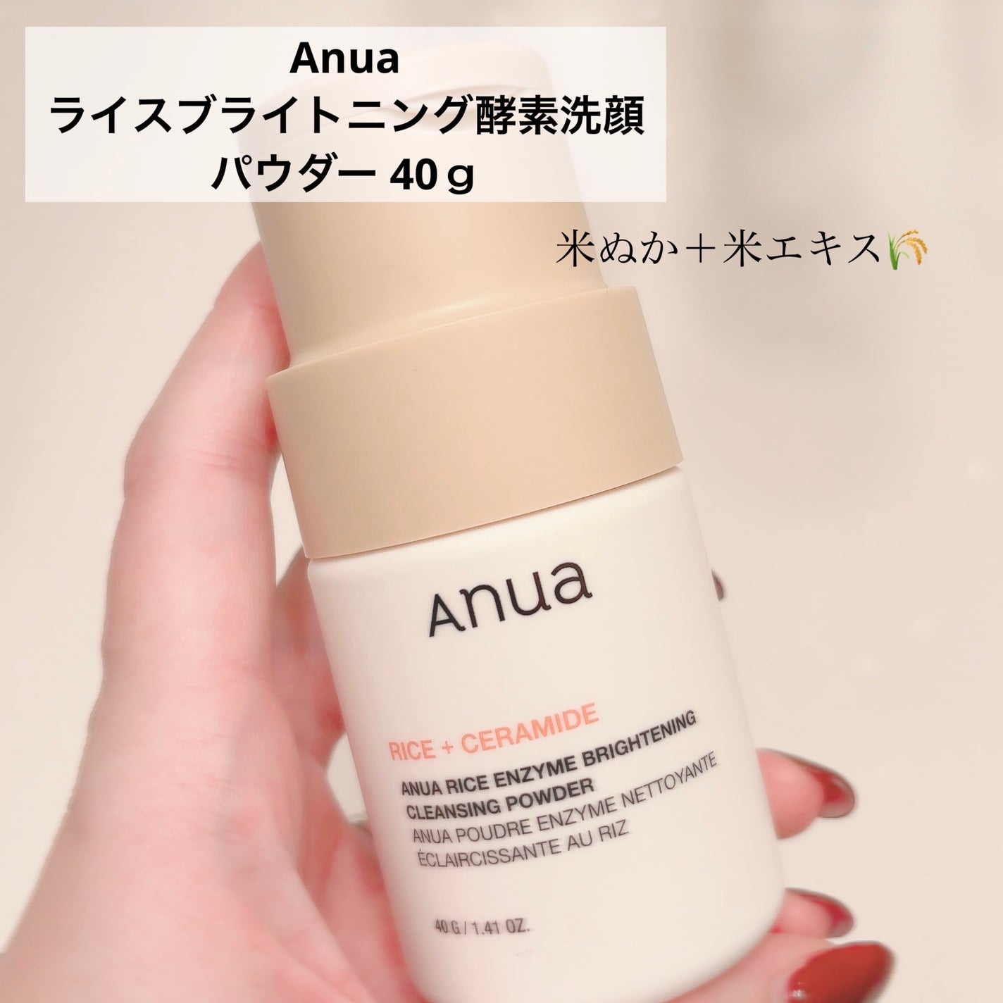 ライス ブライトニング酵素洗顔パウダー/Anua/洗顔パウダーを使ったクチコミ(2枚目)