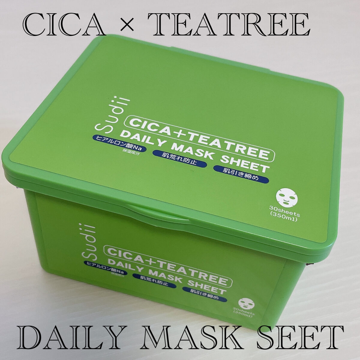 CICA+TEATREE DAILY MASK SHEET/sudii/シートマスク・パックを使ったクチコミ（1枚目）