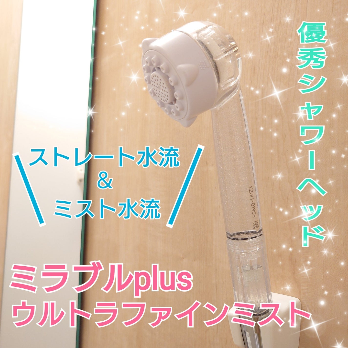 ウルトラファインミスト ミラブルプラス/ミラブル/シャワーヘッドを使ったクチコミ(1枚目)
