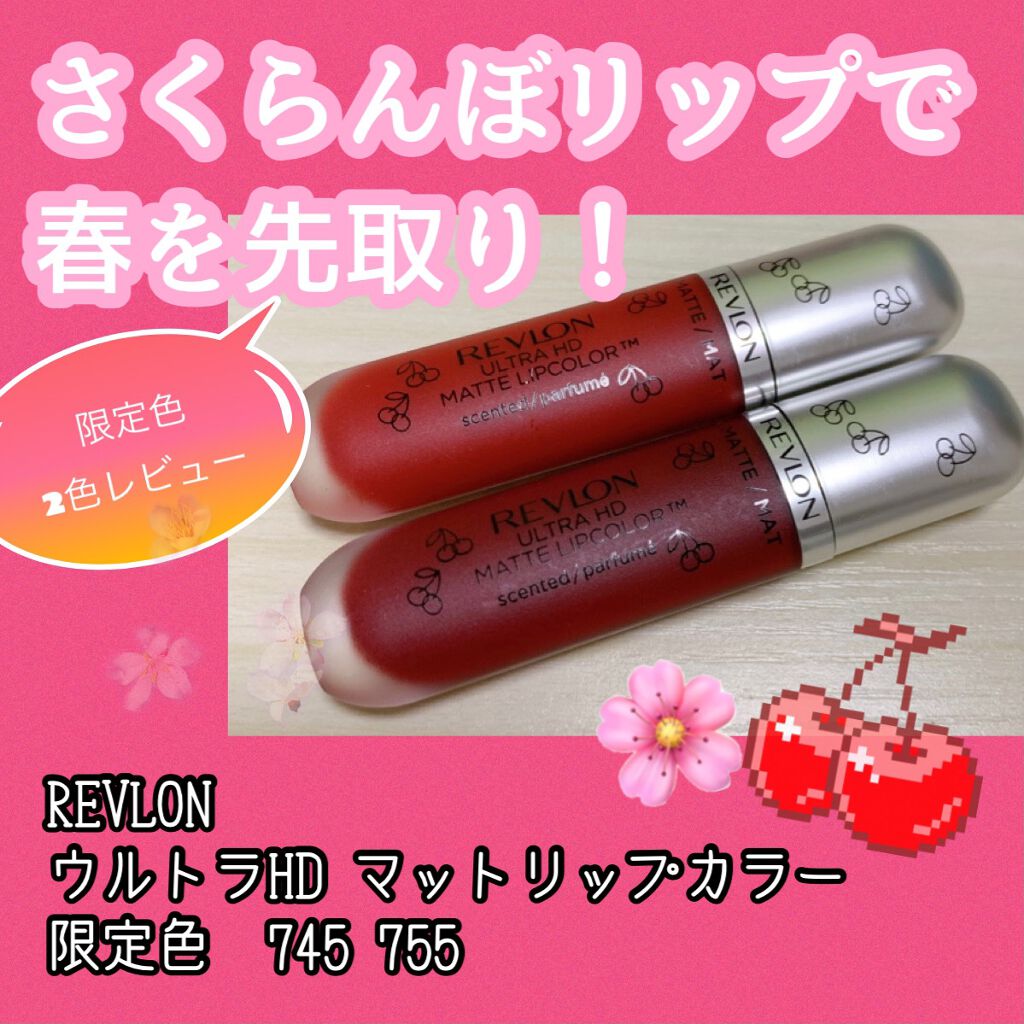 ウルトラ HD マット リップカラー/REVLON/口紅を使ったクチコミ(1枚目)