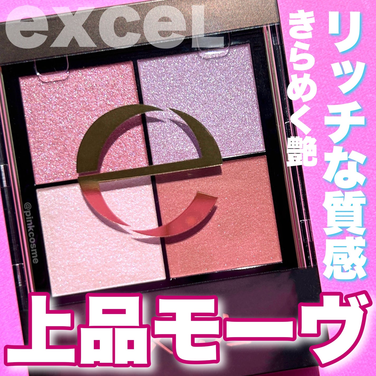 リアルクローズシャドウ/excel/アイシャドウパレットを使ったクチコミ(1枚目)