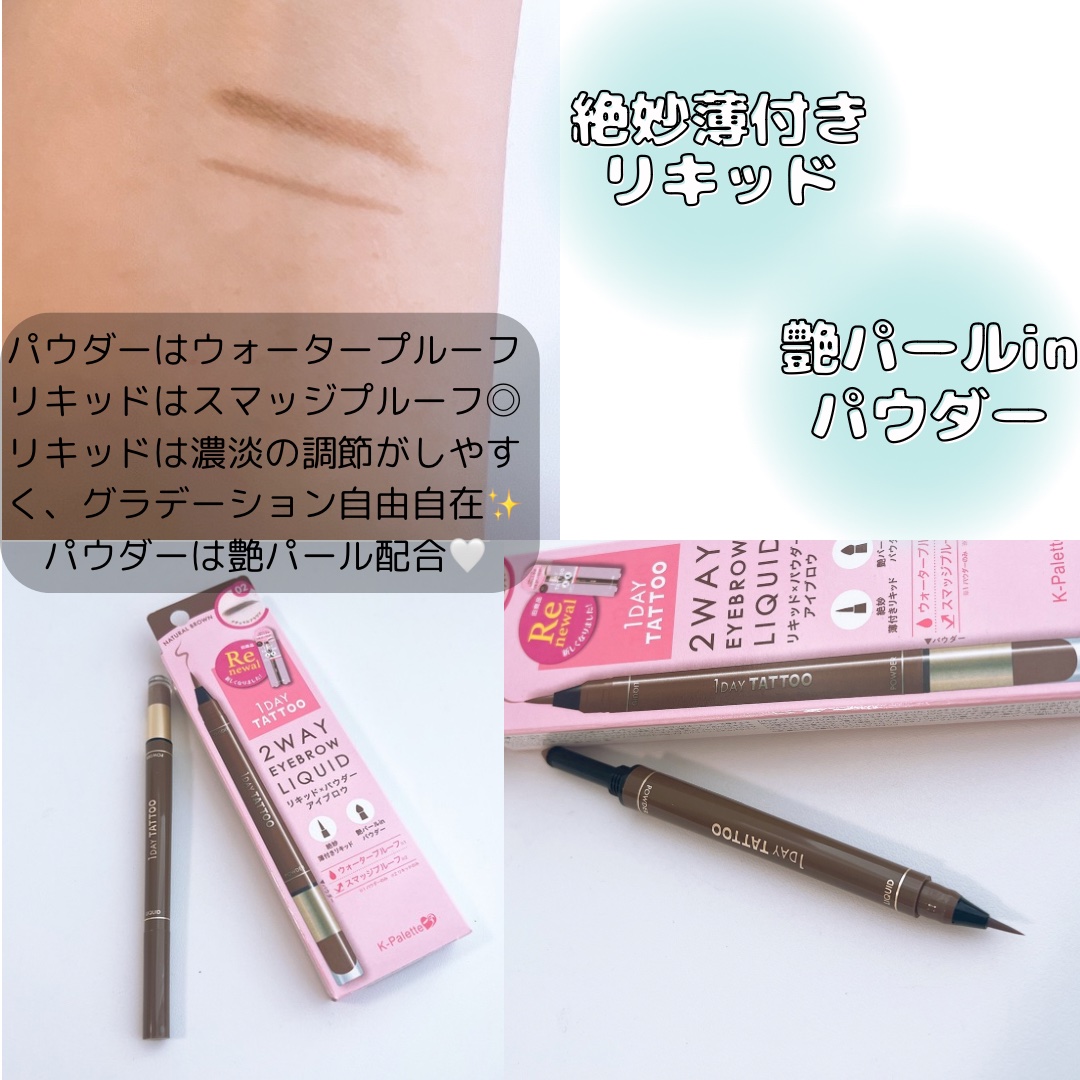 ラスティングツーウェイアイブロウ リキッドWpa/K-パレット/リキッドアイブロウを使ったクチコミ（3枚目）