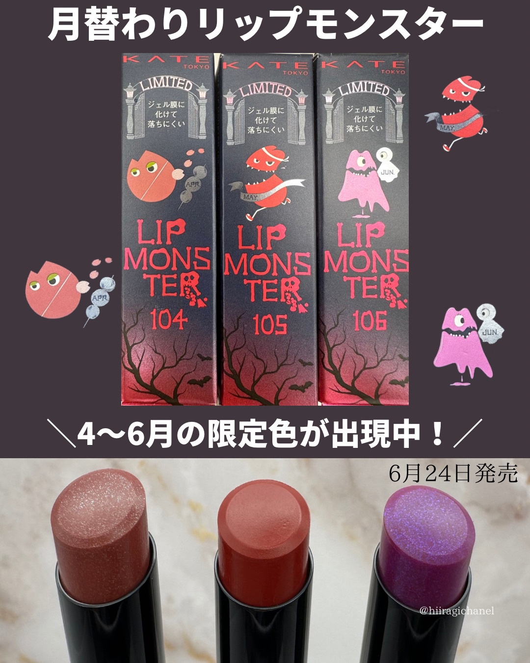 ケイト リップモンスター/KATE/口紅を使ったクチコミ（2枚目）