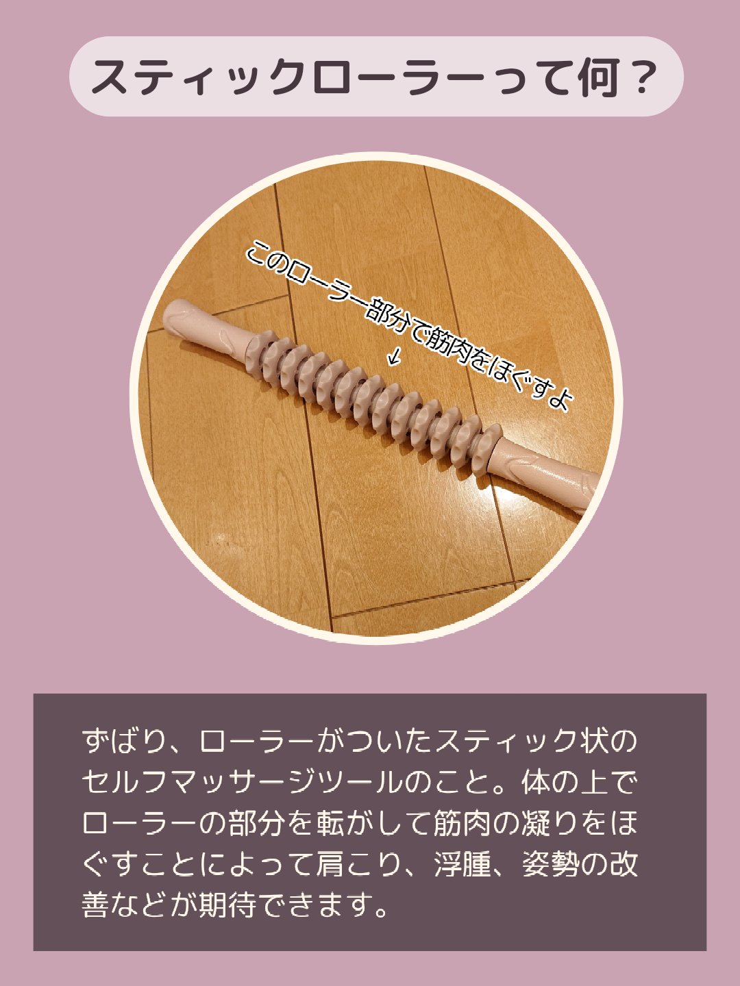 スティックローラー/3COINS/ボディローラーを使ったクチコミ（3枚目）