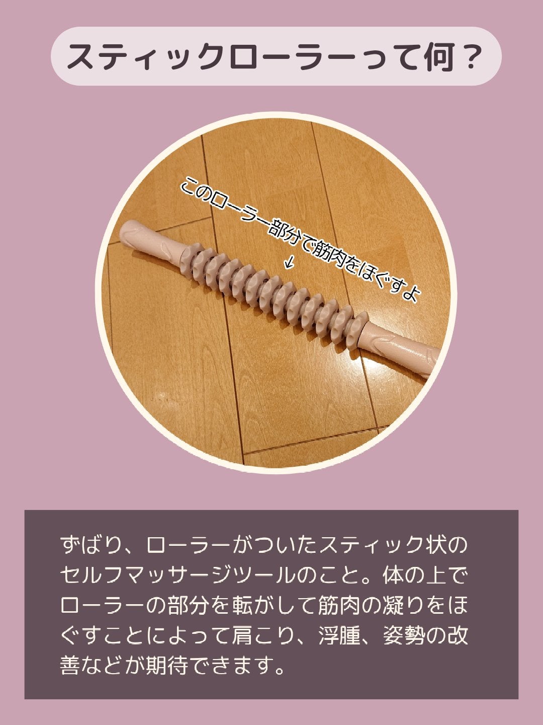 スティックローラー/3COINS/ボディローラーを使ったクチコミ(3枚目)