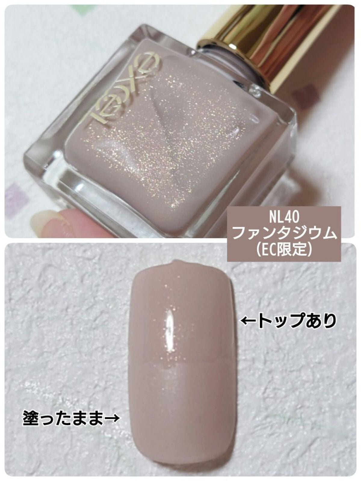 エクセル ネイルポリッシュ N/excel/マニキュアを使ったクチコミ(7枚目)