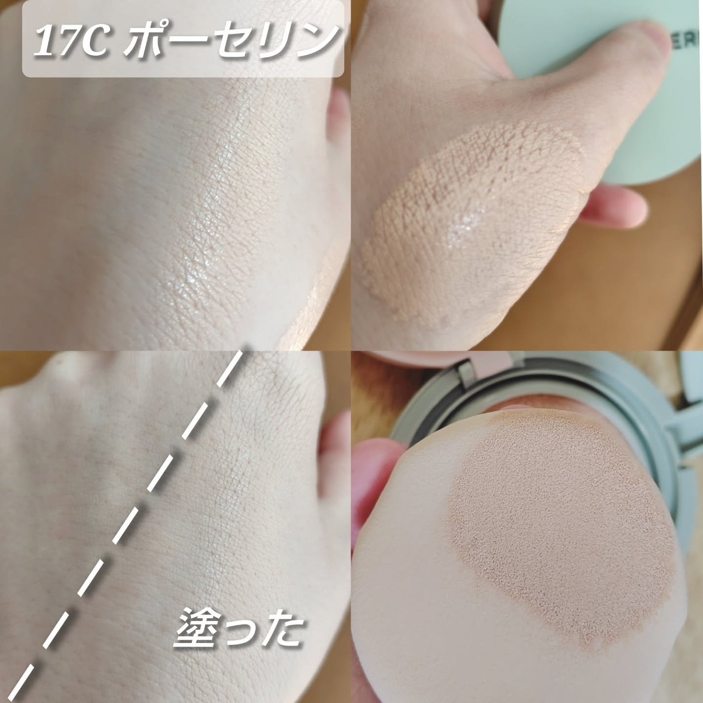 ジヴェルニー 密着カバークッション/GIVERNY/クッションファンデーションを使ったクチコミ(2枚目)