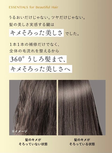 THE BEAUTY 髪のキメ美容プレミアムトリートメント＜モイストリペアプレミアム＞/エッセンシャル/洗い流すヘアトリートメントを使ったクチコミ（3枚目）