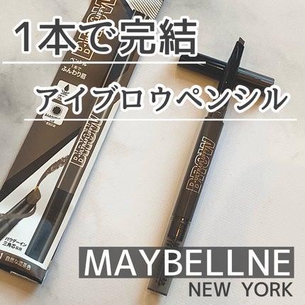 ファッションブロウ パウダーインペンシル N/MAYBELLINE NEW YORK/アイブロウペンシルを使ったクチコミ(1枚目)