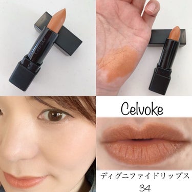 ディグニファイド リップス 34/Celvoke/口紅を使ったクチコミ（1枚目）