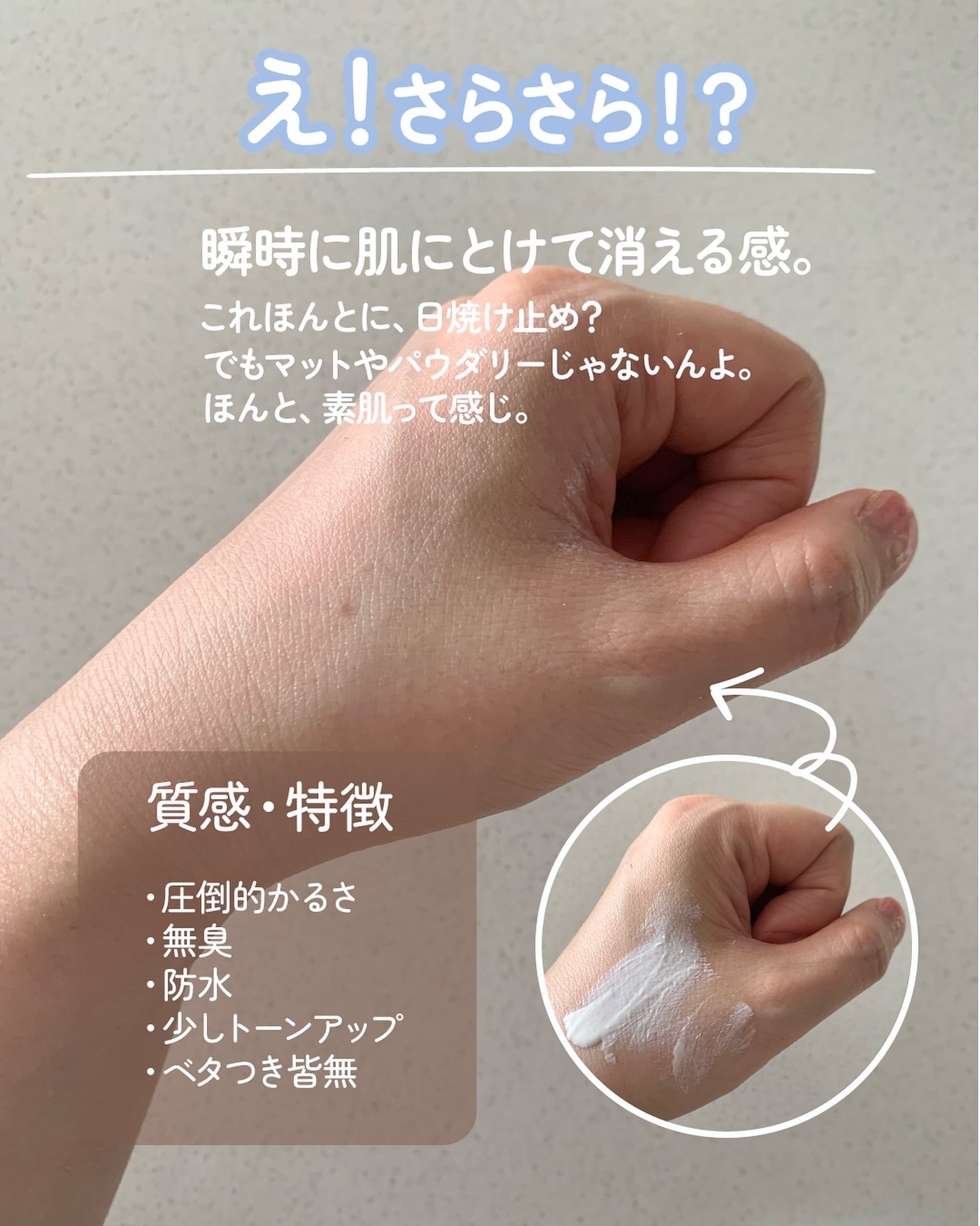 グリーンマイルドアップサンプラス/Dr.G/日焼け止めクリームを使ったクチコミ(3枚目)