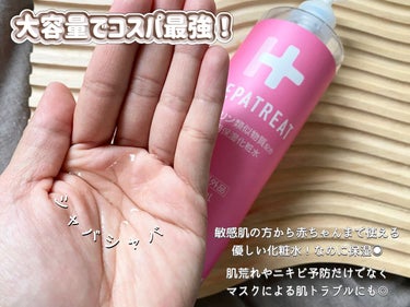 ヘパトリート 薬用保湿化粧水/ゼトックスタイル/化粧水を使ったクチコミ（2枚目）