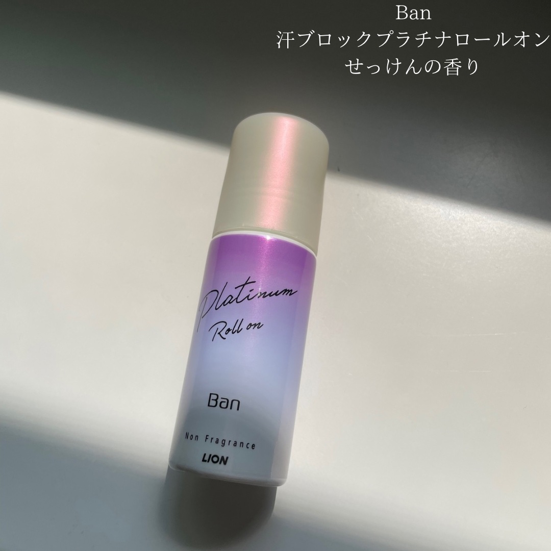 汗ブロックプラチナロールオン せっけんの香り/Ban/デオドラント・制汗剤を使ったクチコミ（1枚目）