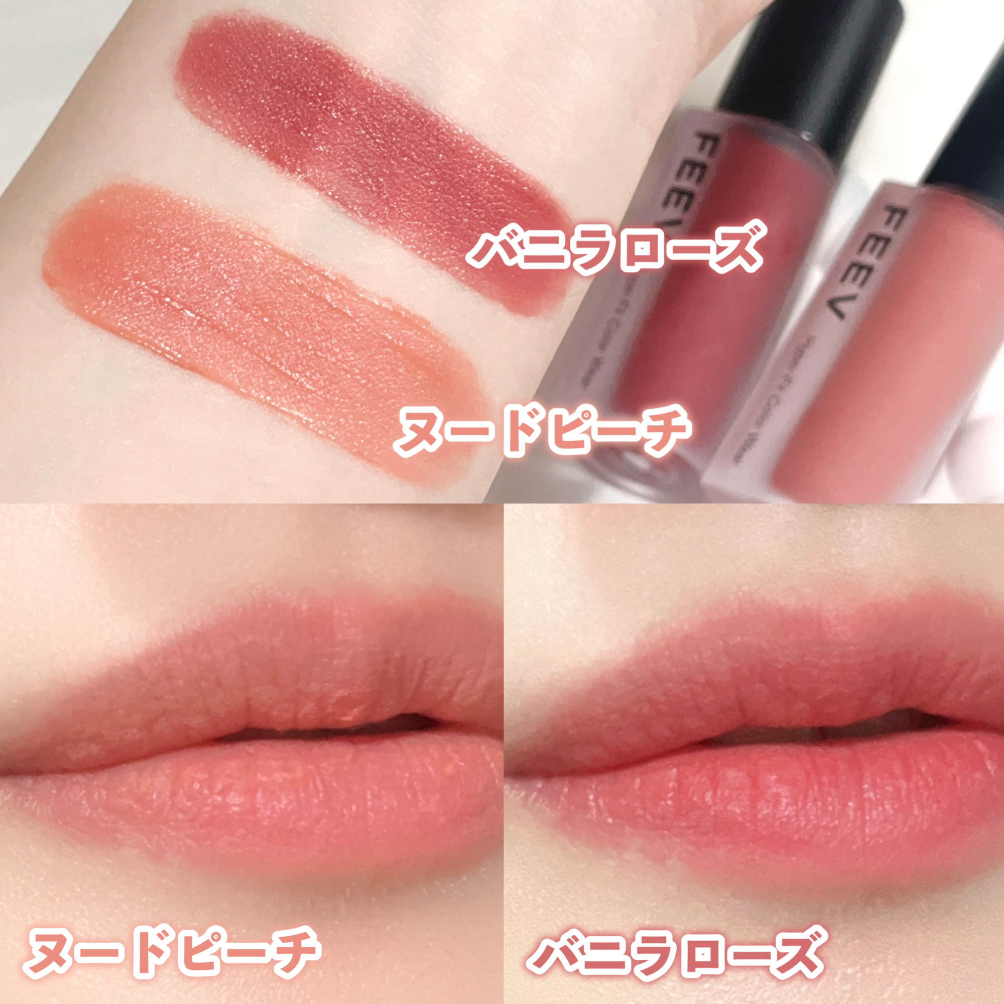 カラーウェア/FEEV/口紅を使ったクチコミ（2枚目）