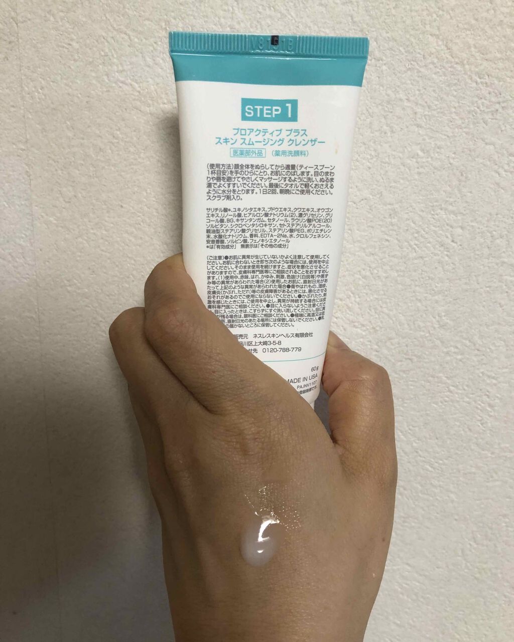 薬用3ステップセット30日サイズ/プロアクティブ/トライアルキットを使ったクチコミ（3枚目）