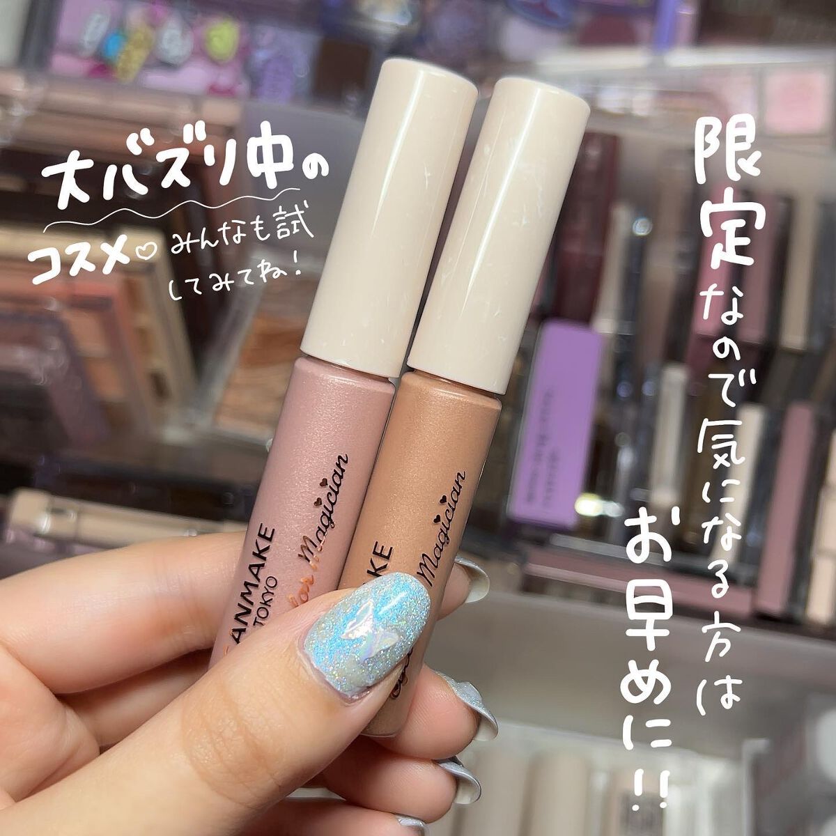 アイカラーマジシャン/キャンメイク/アイシャドウを使ったクチコミ(6枚目)