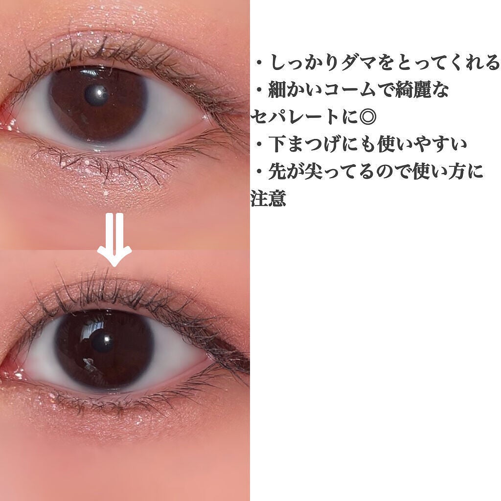 ラッシュエキスパンダー エッジマイスター F/MAJOLICA MAJORCA/マスカラを使ったクチコミ(4枚目)
