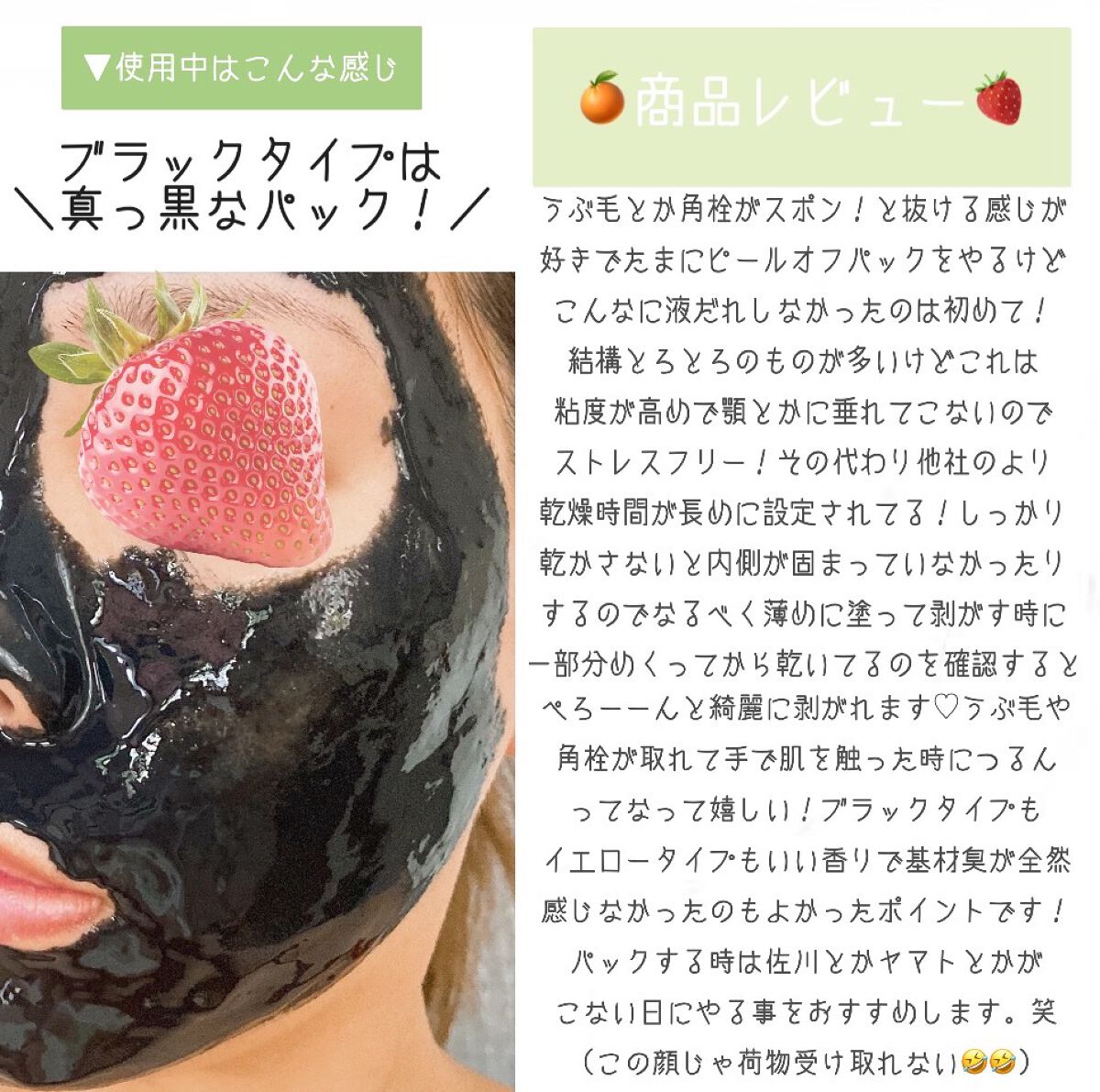 毛穴小町 ブラックピールオフパック/クリアターン/ピーリングを使ったクチコミ(2枚目)