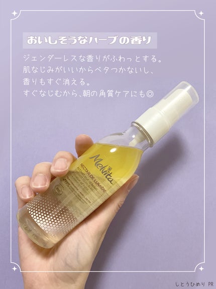 ネクターデルミエール アクティベーターオイルウォーター/Melvita/化粧水を使ったクチコミ(5枚目)