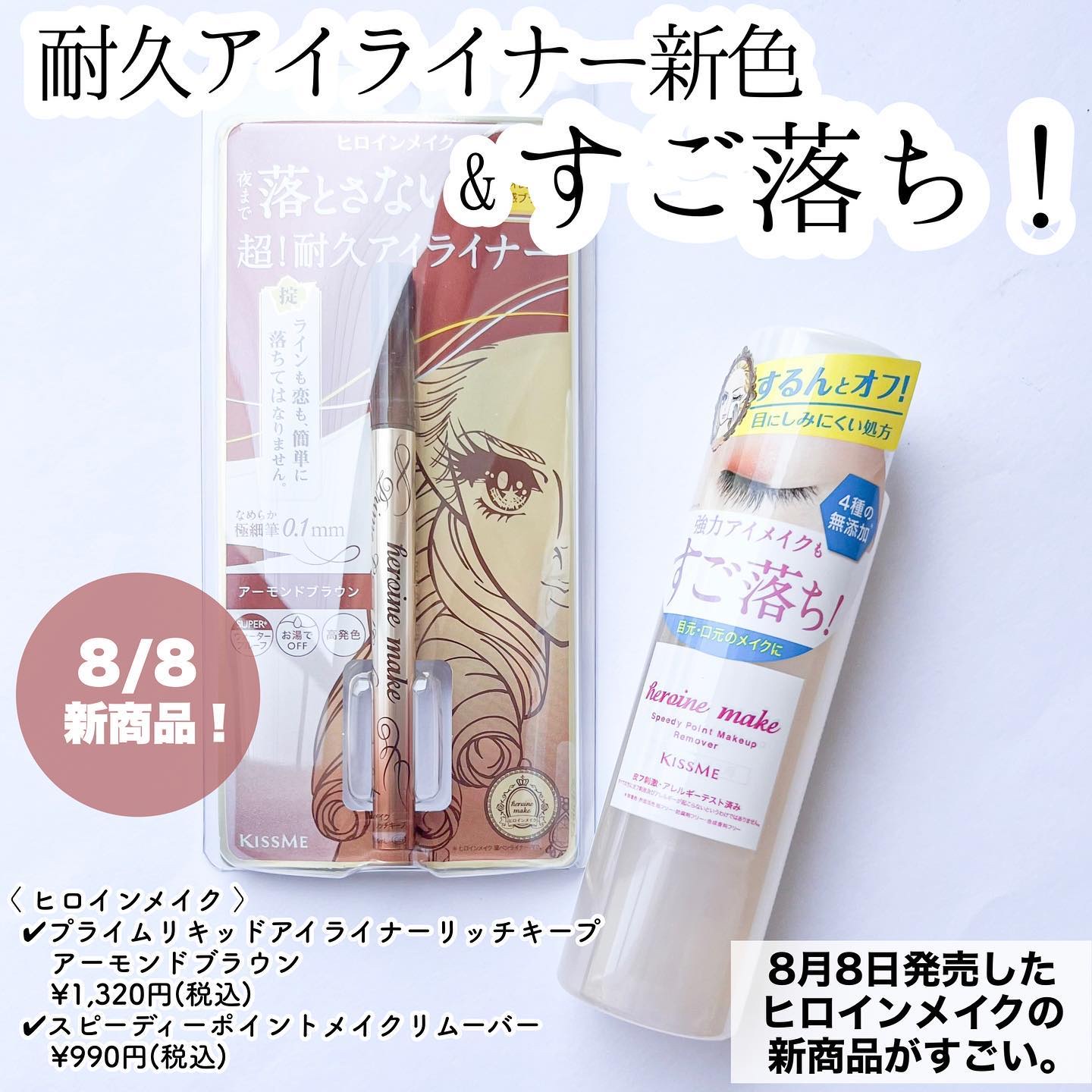 プライムリキッドアイライナー リッチキープ/ヒロインメイク/リキッドアイライナーを使ったクチコミ（2枚目）