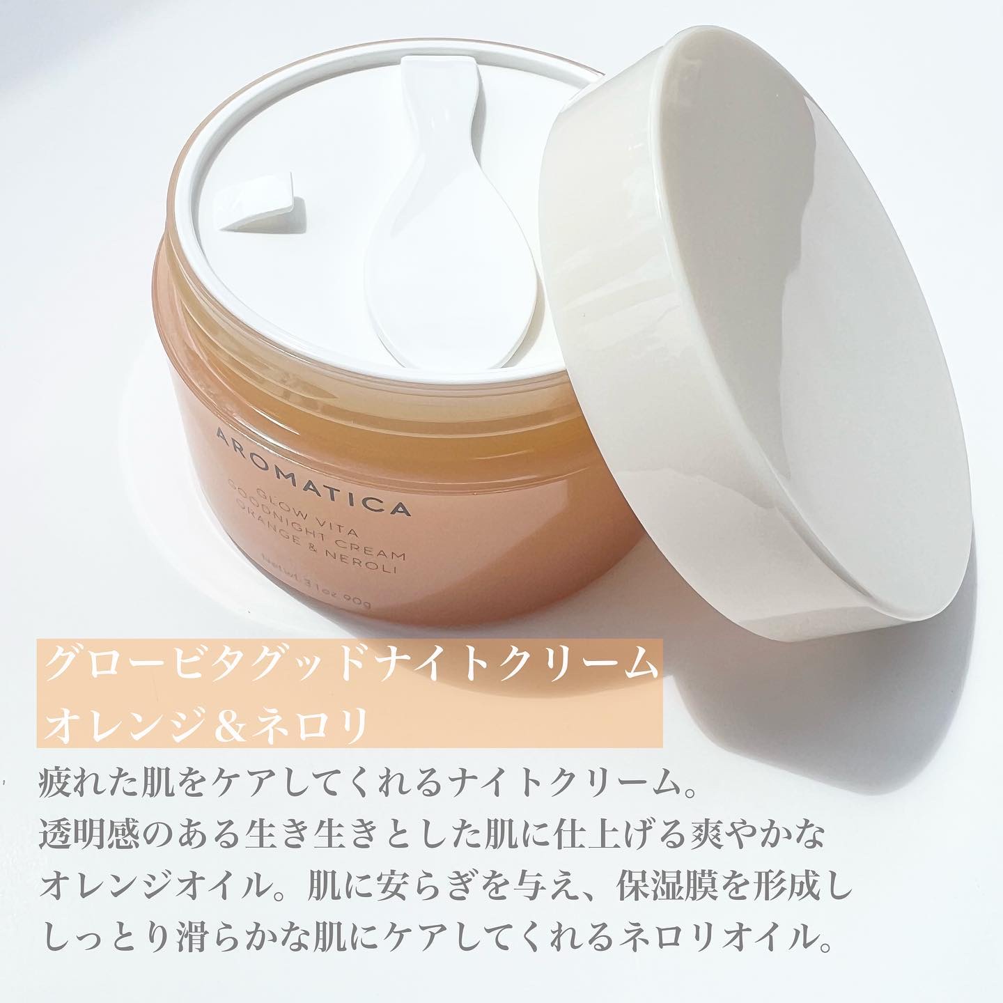 グロービタ フェイシャルスクラブ オレンジ＆ネロリ/AROMATICA/スクラブ・ゴマージュを使ったクチコミ（2枚目）