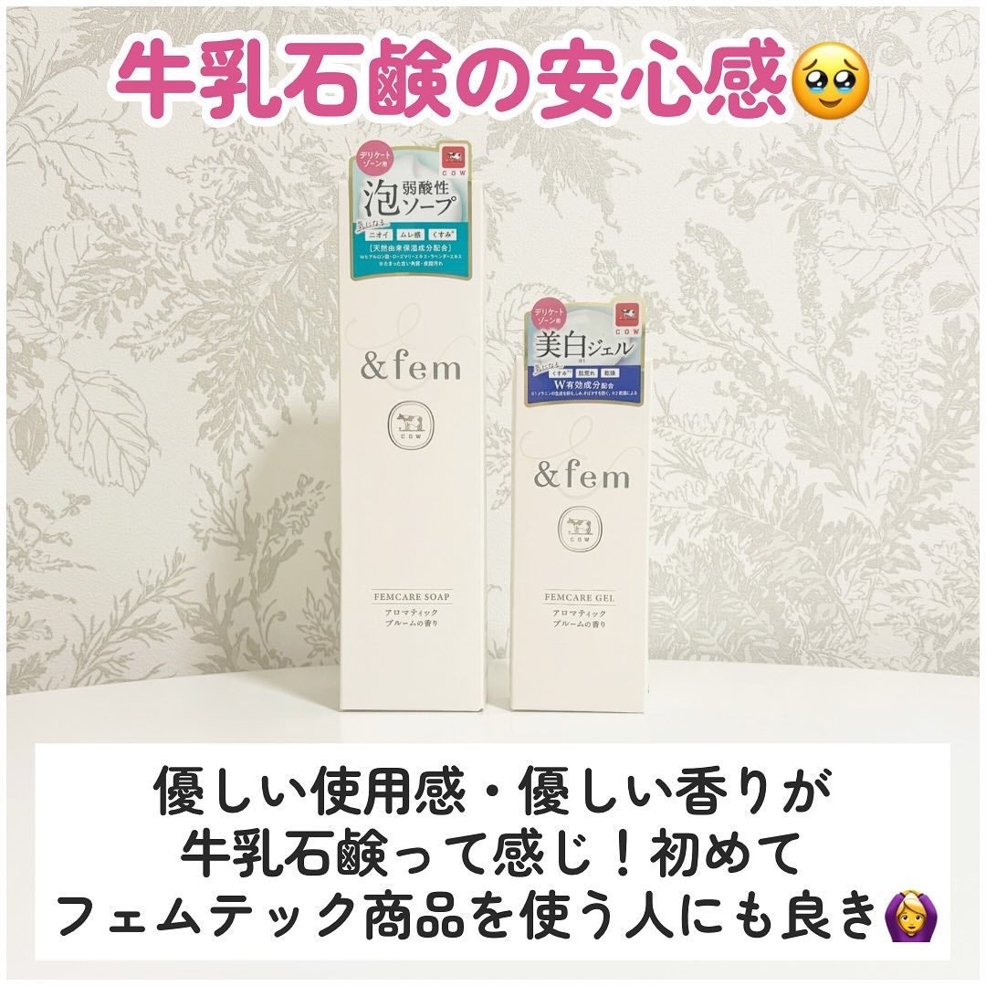 アンドフェム フェムケア泡ソープ/&fem/デリケートゾーンケアを使ったクチコミ(5枚目)