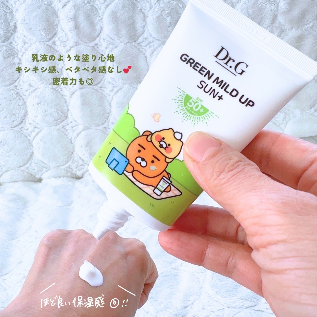グリーンマイルドアップサンプラス/Dr.G/日焼け止めクリームを使ったクチコミ（3枚目）