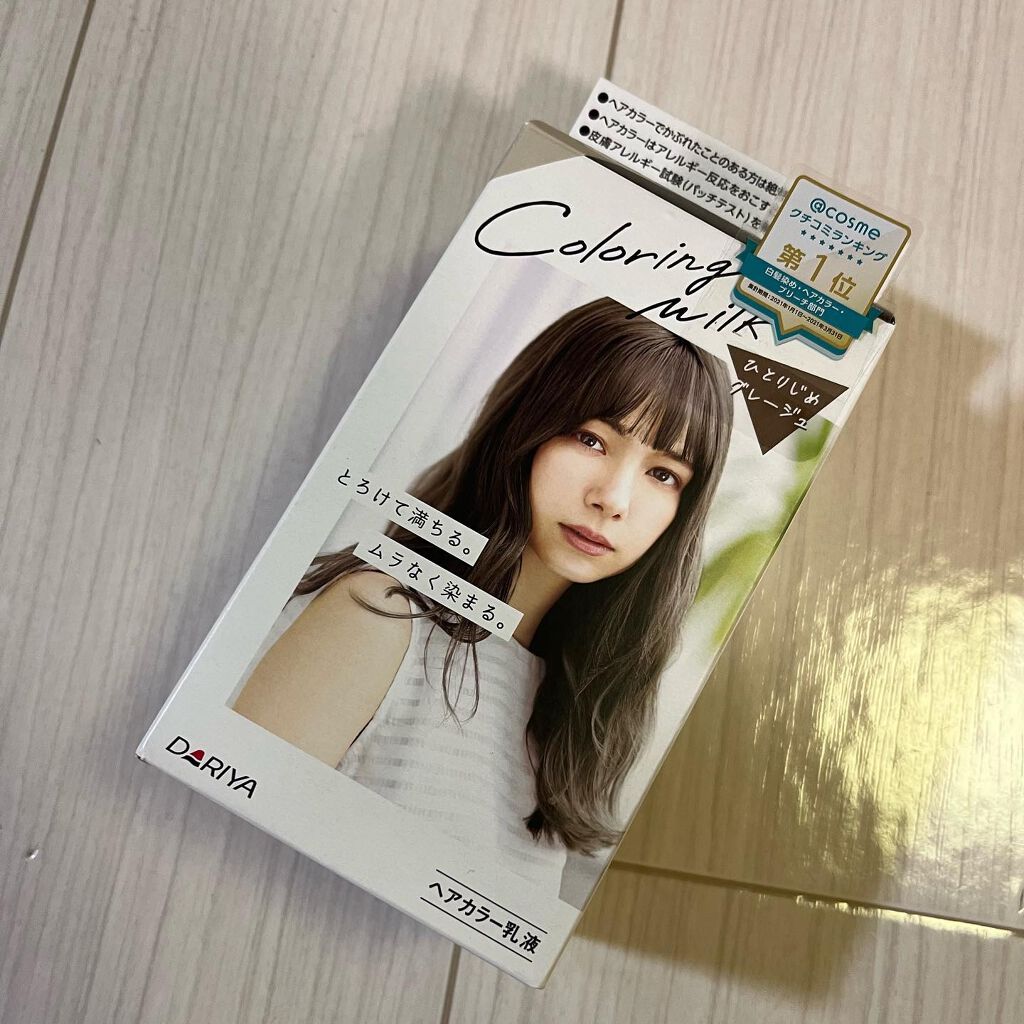 カラーリングミルク【旧】/パルティ/ヘアカラーを使ったクチコミ(1枚目)