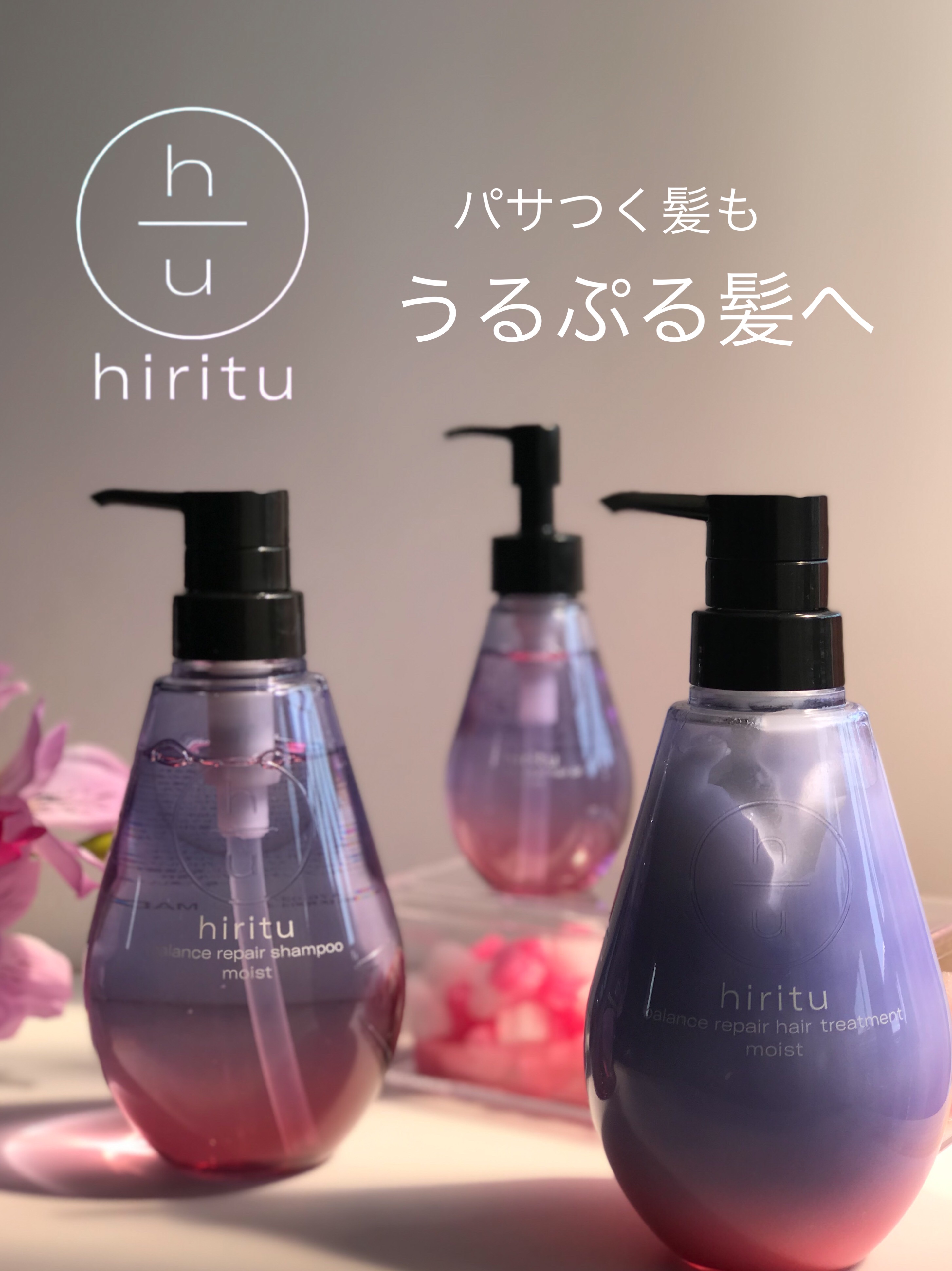 バランスリペアヘアオイル モイスト/hiritu/ヘアオイルを使ったクチコミ（1枚目）