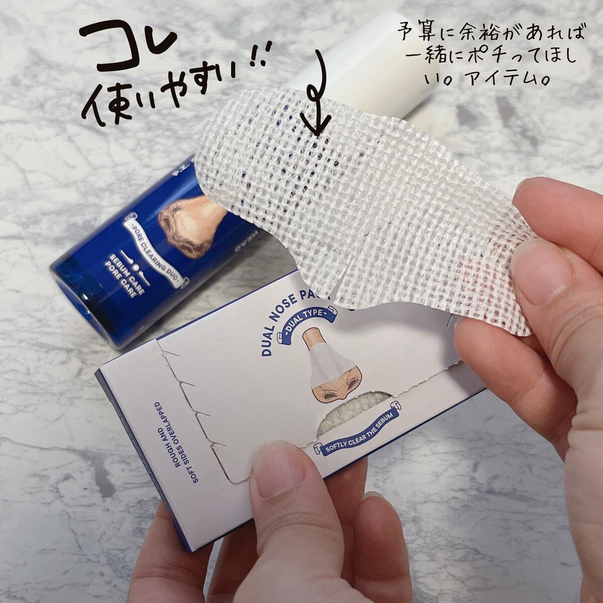 ノーモアブラックヘッド(ノーズピーリング)/One-day's you/スクラブ・ゴマージュを使ったクチコミ（2枚目）