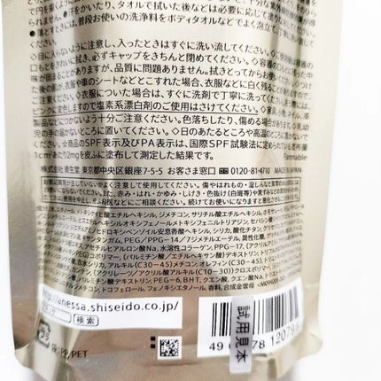 meii on LIPS 「アネッサ...パーフェクトUVスキンケアジェル使ってみたよー✨..」(7枚目)