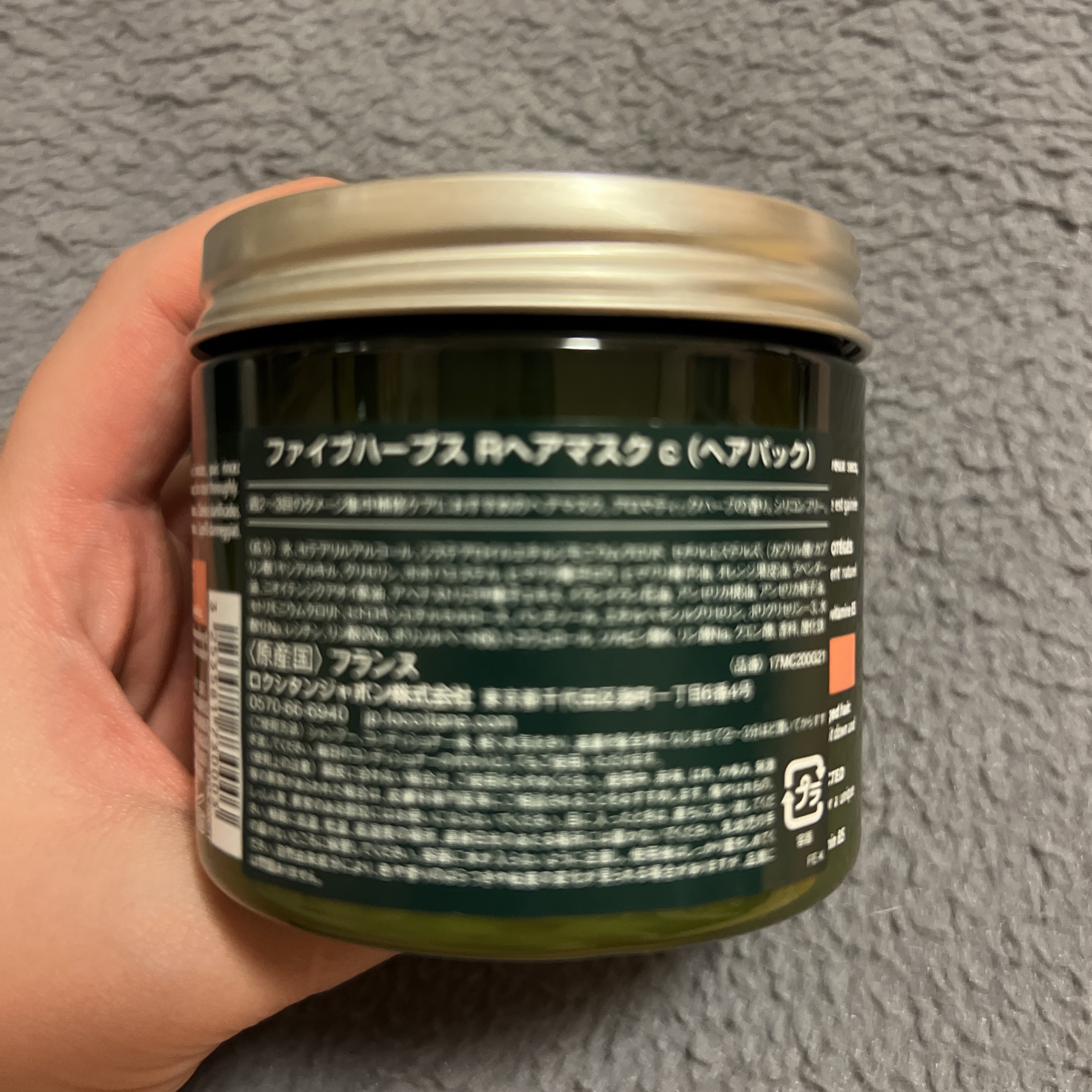 ファイブハーブス リペアリングヘアマスク/L'OCCITANE/ヘアマスク・ヘアパックを使ったクチコミ（3枚目）