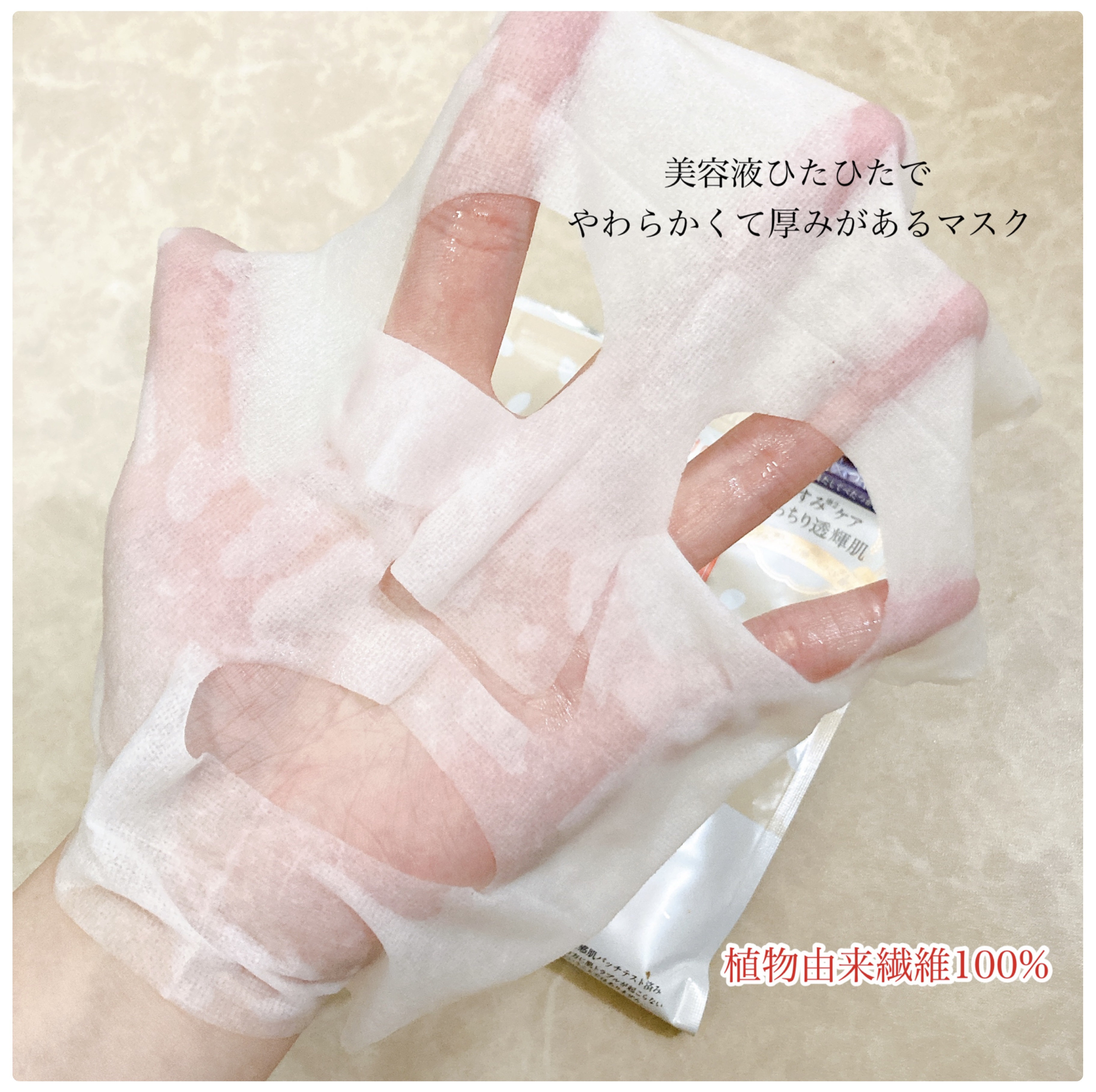 pdc ワフードメイド 酒粕マスク グローのクチコミ「酒粕パックのシリーズから出た
美容液たっぷりマスク🧖🏻‍♀️


美容液ひたひたでやわらかくて.....」（2枚目）