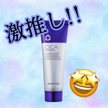 夢みるバーム 海泥スムースモイスチャー/ロゼット/クレンジングバームを使ったクチコミ(2枚目)