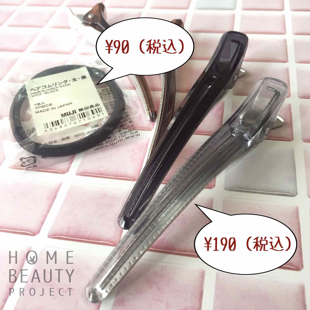 ヘアクリップ・大/無印良品/ヘアアクセサリーを使ったクチコミ（2枚目）