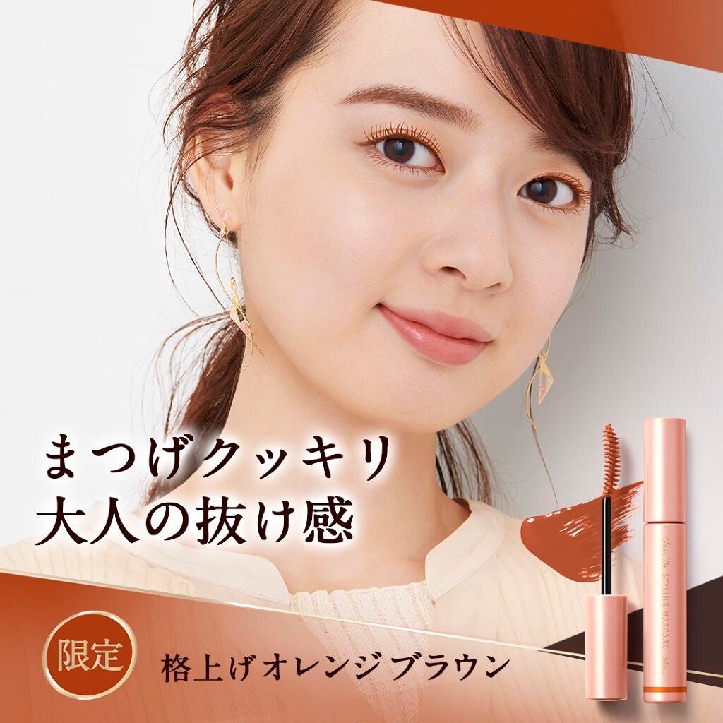 スタイリングマスカラ/パラドゥ/マスカラを使ったクチコミ(1枚目)