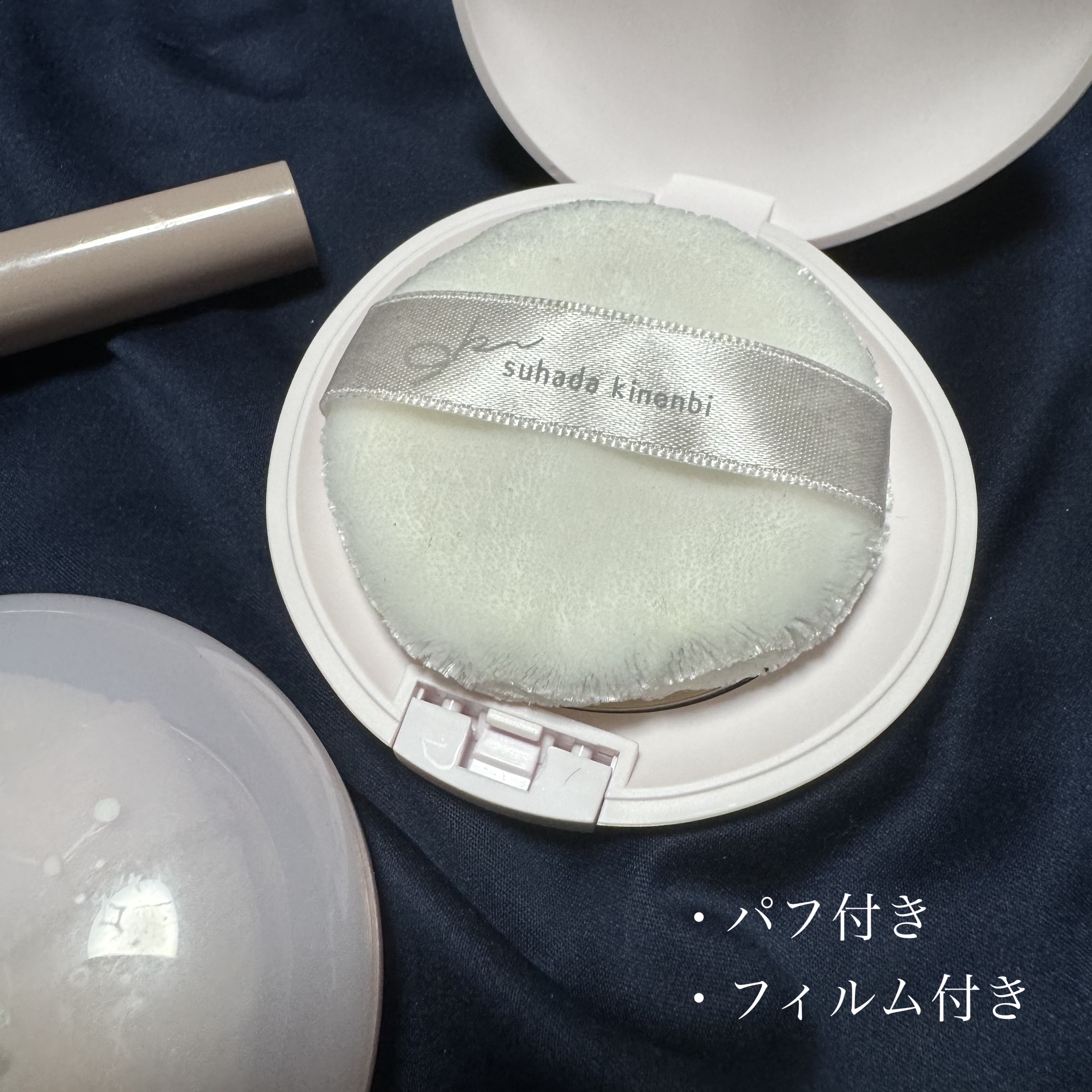 サナ　素肌記念日 スキンケアパウダー N/素肌記念日/プレストパウダーを使ったクチコミ（3枚目）