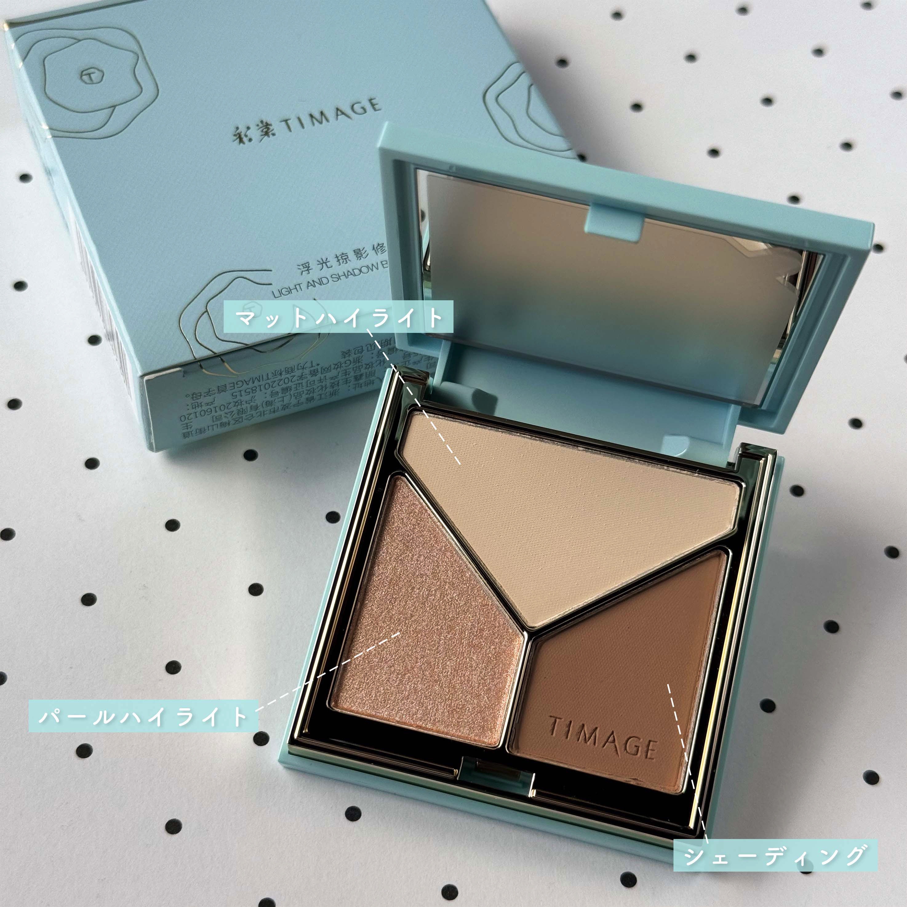 ハイライトシェーディングパレット｜TIMAGEの口コミ - ▽パケ