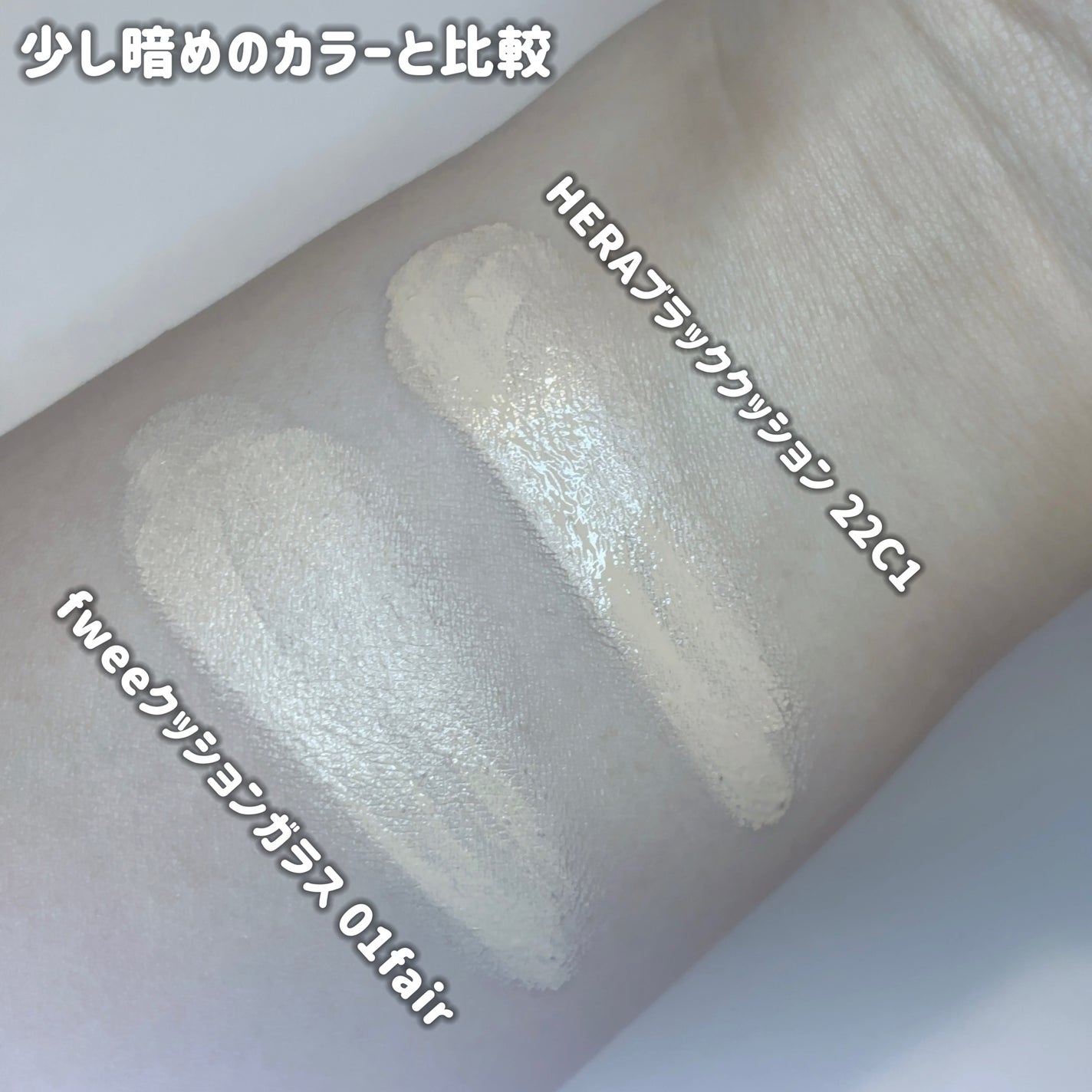 フィー クッションガラス ナチュラル/fwee/クッションファンデーションを使ったクチコミ(4枚目)