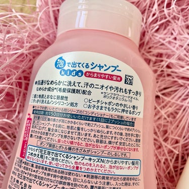 泡で出てくるシャンプーキッズ　からまりやすい髪用 本体/メリット/シャンプー・コンディショナーを使ったクチコミ（2枚目）