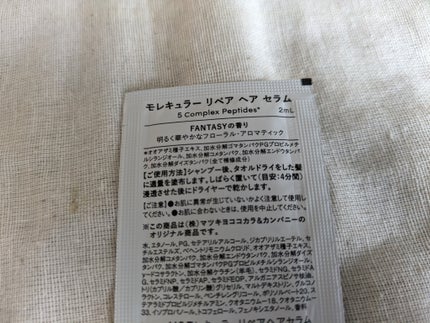 モレキュラーリペアヘアセラム 2mL×2/MQURE/アウトバストリートメントを使ったクチコミ(2枚目)