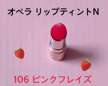 RMK リップジェリーグロス/RMK/リップグロスを使ったクチコミ（1枚目）