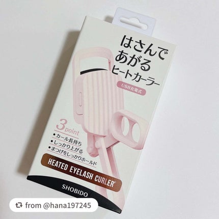 はさんであがるヒートカーラー/SHOBIDO/ホットビューラーを使ったクチコミ(4枚目)