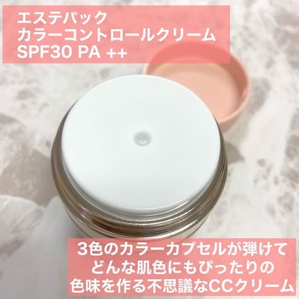 エステパック カラーコントロールクリーム/ステファニー/クリーム・エマルジョンファンデーションを使ったクチコミ(2枚目)