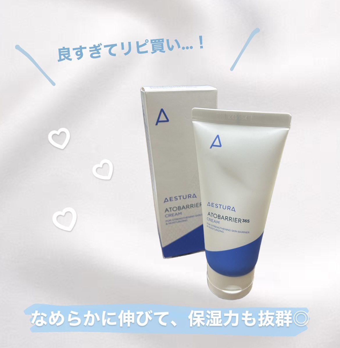 を使ったクチコミ（1枚目）