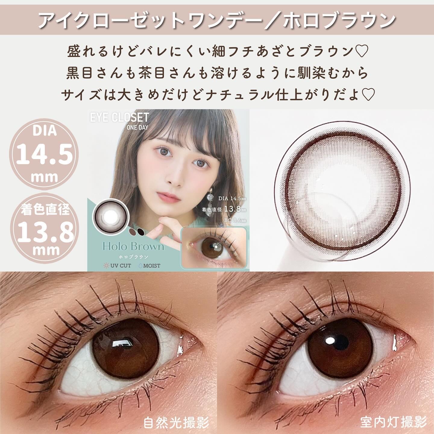 eye closet 1DAY/EYE CLOSET/ワンデー（１DAY）カラコンを使ったクチコミ（2枚目）