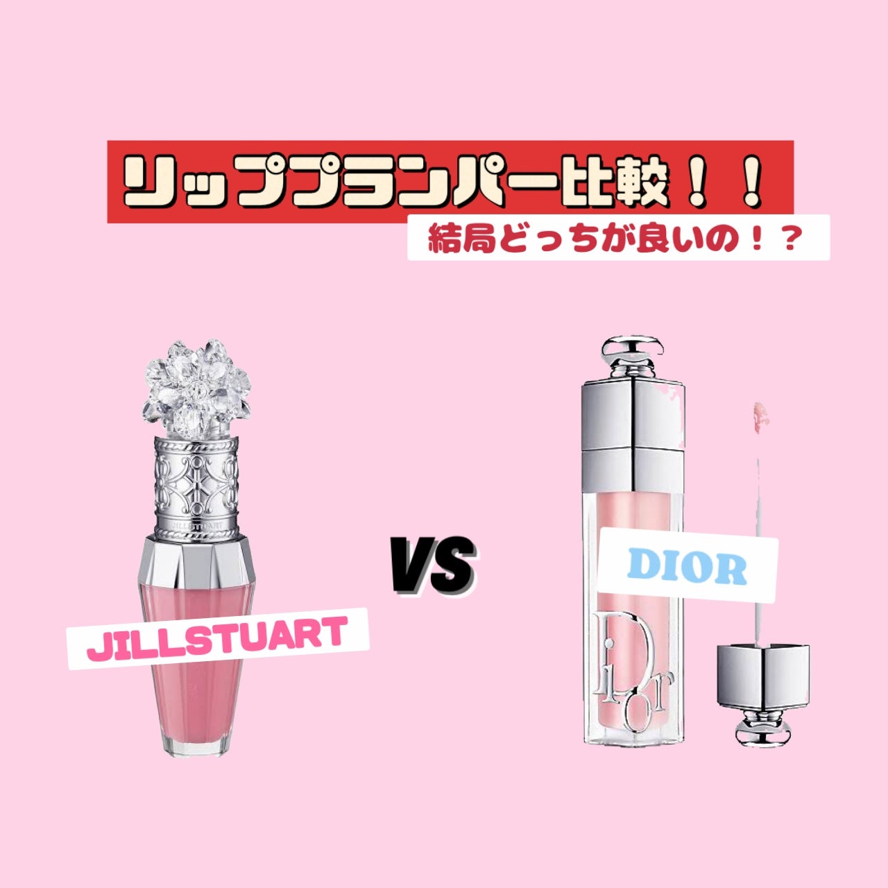 ジルスチュアート クリスタルブルーム リップブーケ セラム/JILL STUART/リッププランパーを使ったクチコミ(1枚目)
