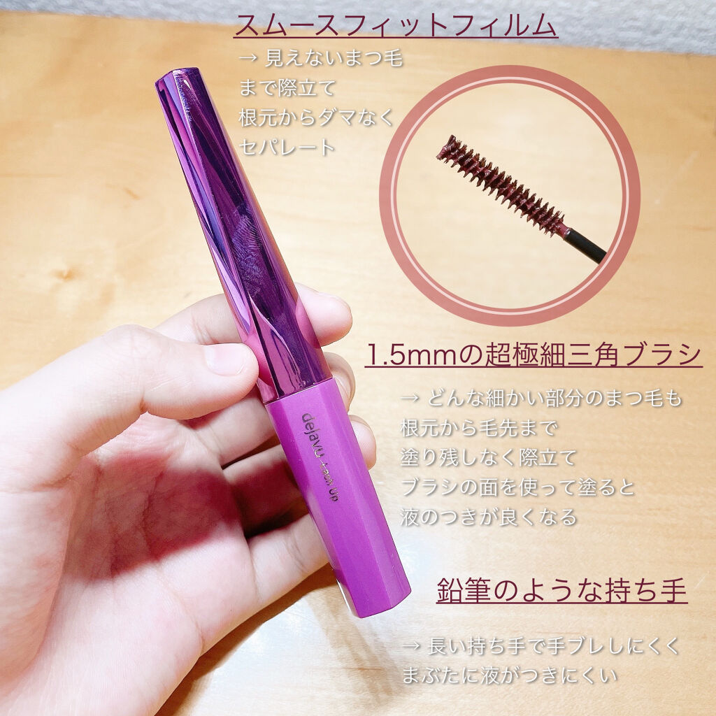 「塗るつけまつげ」自まつげ際立てタイプ/デジャヴュ/マスカラを使ったクチコミ（2枚目）