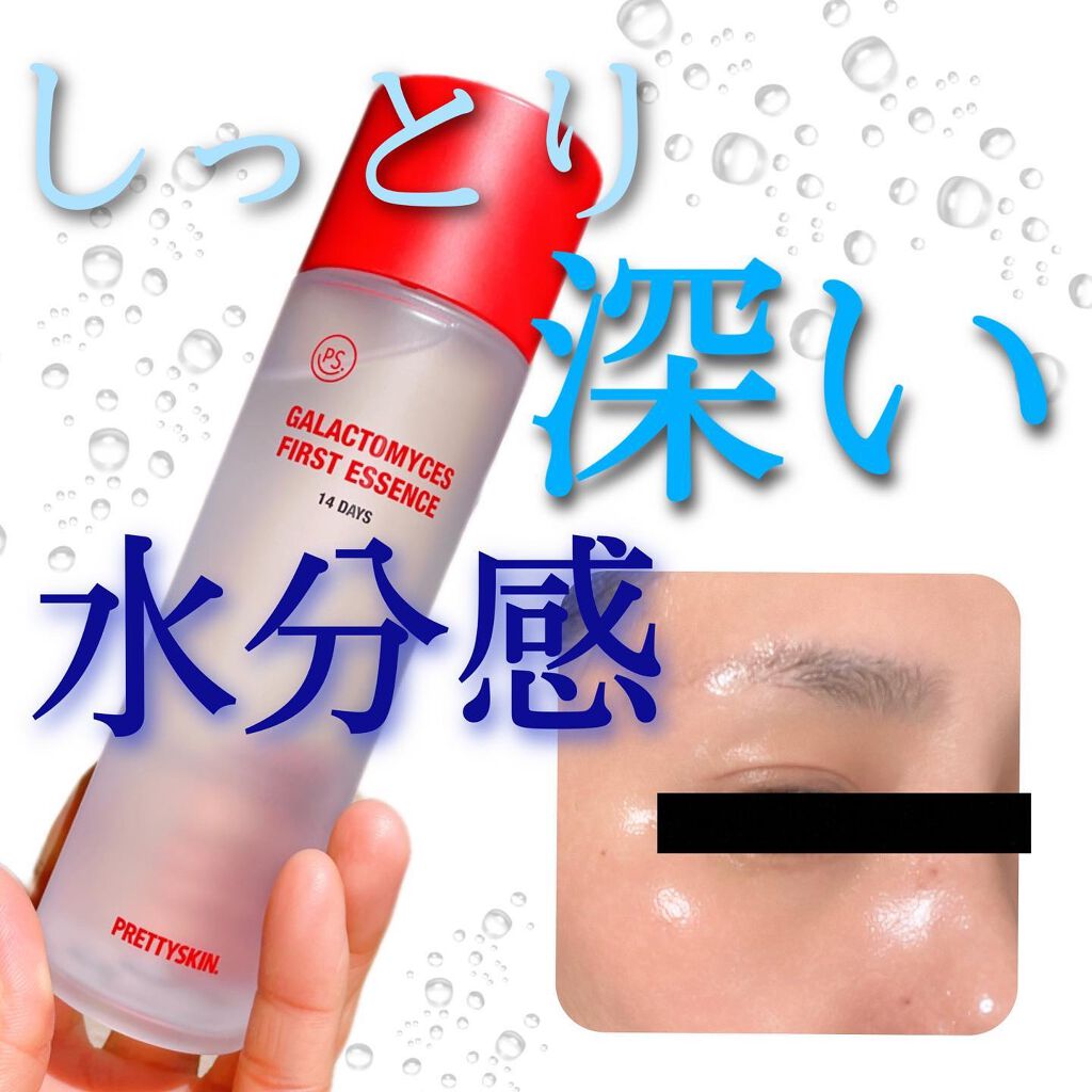 ガラクトミセス ファースト エッセンス/pretty skin/美容液を使ったクチコミ(5枚目)